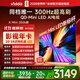 Vidda X Mini 2026款 海信電視 65英寸 超高刷QD-Mini LED 以舊換新家電國家補貼液晶AI電視65VX3Q