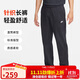 耐克（NIKE）男運動(dòng)褲 春秋款 針織直筒休閑褲 純棉吸汗 FQ4333-010 黑 2XL
