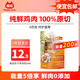 最寵（Paddy Time）貓零食凍干雞肉粒60g 成幼貓咪寵物貓狗零食品營(yíng)養增肥發(fā)腮生骨肉