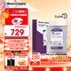 西部數據（WD）2TB 監控級機械硬盤(pán) WD Purple 西數紫盤(pán) SATA 64MB CMR垂直 安防存儲 3.5英寸 WD23PURZ