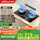 萬(wàn)和（Vanward）【藍蓮花C7·無(wú)印面板】天然氣燃氣灶5.2kW猛火煙灶聯(lián)動(dòng)國家補貼20%嵌入式家用煤氣雙爐具臺C7L50