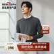 柒牌【抗靜電】可機洗毛衣男春夏新款圓領(lǐng)休閑保暖多色針織衫 深灰 L (175)
