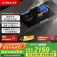 方太（FOTILE）燃?xì)庠?嵌入式灶具國家補(bǔ)貼20% 家用廚房雙眼灶 智能定時(shí)灶 TE21-12T 5.2kW天然氣