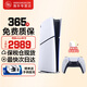 索尼（SONY） 【國內保稅倉】索尼PS5slim/pro輕薄版體感游戲機家用高清4K日版/港版支持VR/黑神話(huà) PS5 slim港版數字版（最快次日達）