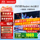 小米（MI）電視75英寸MAX100/90/85/70/65/55/50/43/32游戲平板電視機4K超高清液晶家用客廳智能彩電以舊換新 43英寸 小米Redmi 高清護眼屏幕 大氣上檔次