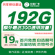 中國廣電流量卡19元超低月租手機卡5G長(cháng)期電話(huà)卡移動(dòng)基站純上網(wǎng)卡學(xué)生卡大王卡