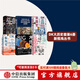 【DK大歷史6冊(cè)套裝】DK時(shí)間線上的全球史+頭條世界史+DK航海史+DK鐵路史+DK醫(yī)學(xué)史+DK大歷史 布賴恩 萊弗里等著 中信出版社圖書(shū)