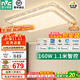 雷士（NVC）智能全光譜護眼防藍光led吸頂燈大客廳臥室餐廳燈具2025國家補貼 160W 30㎡內適用 7899lm 智能-碧月
