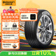 德國馬牌（Continental）汽車(chē)輪胎 245/45R19 102Y XL FR UCJ 適配奧迪A6L 比亞迪漢