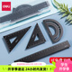 得力（deli）金屬套尺直尺量角器三角尺套裝中小學(xué)生用多功能鋁合金測量刻度尺鐵尺子繪圖四件套波浪尺簡(jiǎn)約格尺 【金屬黑】4件套/20cm-附收納盒
