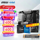微星（MSI）B760M 搭 英特爾 12代I5 CPU主板套裝 PRO B760M-A DDR4 II I5 12600KF