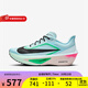耐克（NIKE）官方2025男鞋ZOOM FLY 6運動鞋子跑鞋緩震輕便專業(yè)競速訓(xùn)練跑步鞋 FN8454-402 42.5