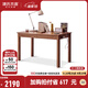 源氏木語(yǔ)實(shí)木書(shū)桌現代簡(jiǎn)約黑胡桃木電腦桌北歐書(shū)房寫(xiě)字臺學(xué)習桌子 【白蠟木】1.4米書(shū)桌 雙抽
