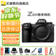尼康（Nikon）Z6III/(Z63)專(zhuān)業(yè)全畫(huà)幅微單相機 Z6三代高清攝影拍照視頻直播防抖 vlog數碼相機 打鳥(niǎo) 拍鳥(niǎo) 出游 Z6III獨立包裝單機(無(wú)鏡頭) 不送UV 標配【贈配件禮包，不要可減