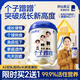 原始黃金兒童青少年成長(cháng)奶粉3-17歲高鈣骨骼發(fā)育全面營(yíng)養長(cháng)高新疆駱駝奶粉 高鈣助骨骼 單罐裝【買(mǎi)2發(fā)3】