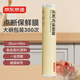 京東京造 保鮮膜食品級 點(diǎn)斷式大號 耐高溫 【90米*30cm 】