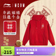 李寧日進(jìn)斗金丨連帽衛衣肖戰同款男女25新款寬松運動(dòng)上衣AWDV457