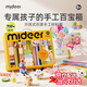 彌鹿（MiDeer）兒童玩具手工diy材料包套裝百寶箱花束扭扭棒7-14歲女孩生日禮物 兒童手工diy材料包【禮盒裝】700+材料 彌鹿兒童diy手工制作創(chuàng  )意禮盒玩具女孩新年禮物