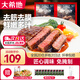 大希地 牛排牛肉生鮮肉源冷凍云起黑椒牛排調理牛排冷凍食材 云起黑椒牛排10片（贈雞排+刀叉+黑胡椒醬）