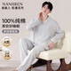 南極人（Nanjiren）睡衣男純棉春季新品長(cháng)袖長(cháng)褲套裝2025年全棉休閑可外穿日系家居服