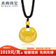 兆亮黃金胖福吊墜女款足金小金坨古法福袋吊墜項鏈 送女友新年禮物 15.46克