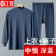 紅豆（Hodo）全棉男士中高領(lǐng)老年人內衣套裝爸爸寬松秋衣秋褲純棉毛衫上衣 【深藍色】中高領(lǐng)套裝 M  165（80-110斤）