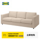 宜家（IKEA）VIMLE維姆勒客廳布藝沙發(fā)三人沙發(fā)可拆洗 米黃色赫拉普沙發(fā)