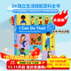 點(diǎn)讀版 I Can Do That DK 我能行 了不起的我 1000個(gè)讓自己變得獨立的方法 英文原版繪本 1000 Ways to Become Independent兒童繪本知識教育啟蒙插畫(huà)繪本