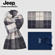 JEEP圍巾男士冬季圍脖加厚保暖圍巾情人節生日禮物送男朋友高檔禮盒裝 格子卡其色【精美禮盒】