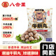 八合里潮汕手打牛筋丸 鮮牛肉制作 牛肉含量≥90% 門(mén)店口味 250g