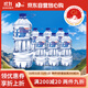 泉陽(yáng)泉（QUANYANGQUAN） 長(cháng)白山天然礦泉水 大桶裝 家庭用水 3L*6桶  整箱塑包裝