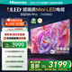 海信電視55E5N Pro 55英寸 DeepSeek AI電視 512分區(qū)Mini LED 240Hz超高刷 國家補貼20%