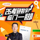 2026考研張宇數學(xué)臨門(mén)一腳