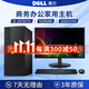 戴爾DELL二手臺式電腦 四核原裝電腦主機臺式機 家用游戲商務(wù)整機辦公設計炒股網(wǎng)課學(xué)習主機顯示器全套 i5-3470+16G+620硬盤(pán) 9成新 主機+24寸品牌顯示器