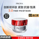 珀萊雅（PROYA）紅寶石面霜護(hù)膚品套裝化妝品禮物補(bǔ)水保濕緊致抗皺旗艦款體驗(yàn)裝 輕潤(rùn)霜25g
