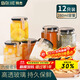 拜杰密封罐雜糧蜂蜜罐泡酒瓶罐頭瓶罐頭分裝瓶醬料280ml*12燕窩分裝瓶
