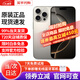 Apple【正品可查 價(jià)保11.11】蘋(píng)果16promax iphone16promax 全網(wǎng)通手機 蘋(píng)果16ProMax 原色鈦金屬 256G【曬圖返大紅包+質(zhì)保2年】