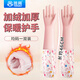 雅高PVC手套1雙裝均碼加絨加長(cháng)型保暖款家務(wù)手套 橡膠皮手套