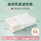 艾薇泰國乳膠枕芯護頸枕助睡眠成人學(xué)生兒童枕頭 30*50cm 純白