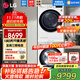 LG洗烘套裝 10公斤全自動(dòng)滾筒洗衣機不銹鋼內筒 10KG原裝進(jìn)口熱泵式烘干機 DD直驅變頻 家用可嵌入 除菌噴淋輕奢 FMW10Y4WA+RH10V9AV