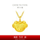 周大福平安快樂(lè )兒童長(cháng)命金鎖黃金吊墜(工費120)約1.85g EOF106