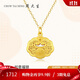 周大生（CHOW TAI SENG）黃金吊墜足金如意福鎖包掛墜項鏈墜3D硬金生日禮物送女友 1.5g
