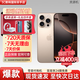 Apple【現貨速發(fā)】 蘋(píng)果16promax iPhone16pro 蘋(píng)果16 16系列 手機 16 Pro 沙漠鈦金屬 6.3英寸 256GB【公開(kāi)版全網(wǎng)通+豪華大禮包】
