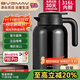 寶威瑪（BVGMAV）保溫壺英國 家用保溫水壺大容量316L不銹鋼熱開(kāi)水瓶高檔暖水壺2L