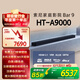 索尼（SONY）HT-A9000 全景聲 單獨回音壁 360智能穹頂 4K/120Hz VRR ALLM 家庭影院 Soundbar 電視音響 藍牙