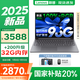 聯(lián)想小新16/小新Pro16GT AI元啟 2025新品可選補貼高性能輕薄筆記本電腦 學(xué)生手提辦公本 標壓酷睿 13代i5 24G 512G｜小新16高配國家補貼 16英寸大屏