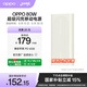 OPPO 80W 充電寶 【3C認證可上飛機】超級閃充移動電源 12000mAh大容量快充充電寶 適配 iphone17 系列