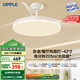 歐普（OPPLE）風(fēng)扇燈吊扇燈遙控LED照明Ra95餐廳臥室吊燈變頻低噪包安裝 冰風(fēng)白