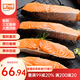 美加佳智利三文魚(yú)柳(大西洋鮭) 700g（6-7袋）帶皮去刺單枚裝 
