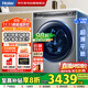海爾（Haier）滾筒洗衣機10公斤全自動(dòng)洗烘一體 1400轉直驅電機 一級變頻 智投精華洗 超薄XQG100-HBD176PLUSLU1